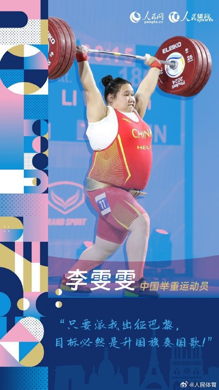 巴黎奥运倒计时100天