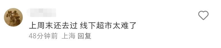上海知名超市突然全面关店！全网刷屏！但尴尬来了，很多人都认错了...