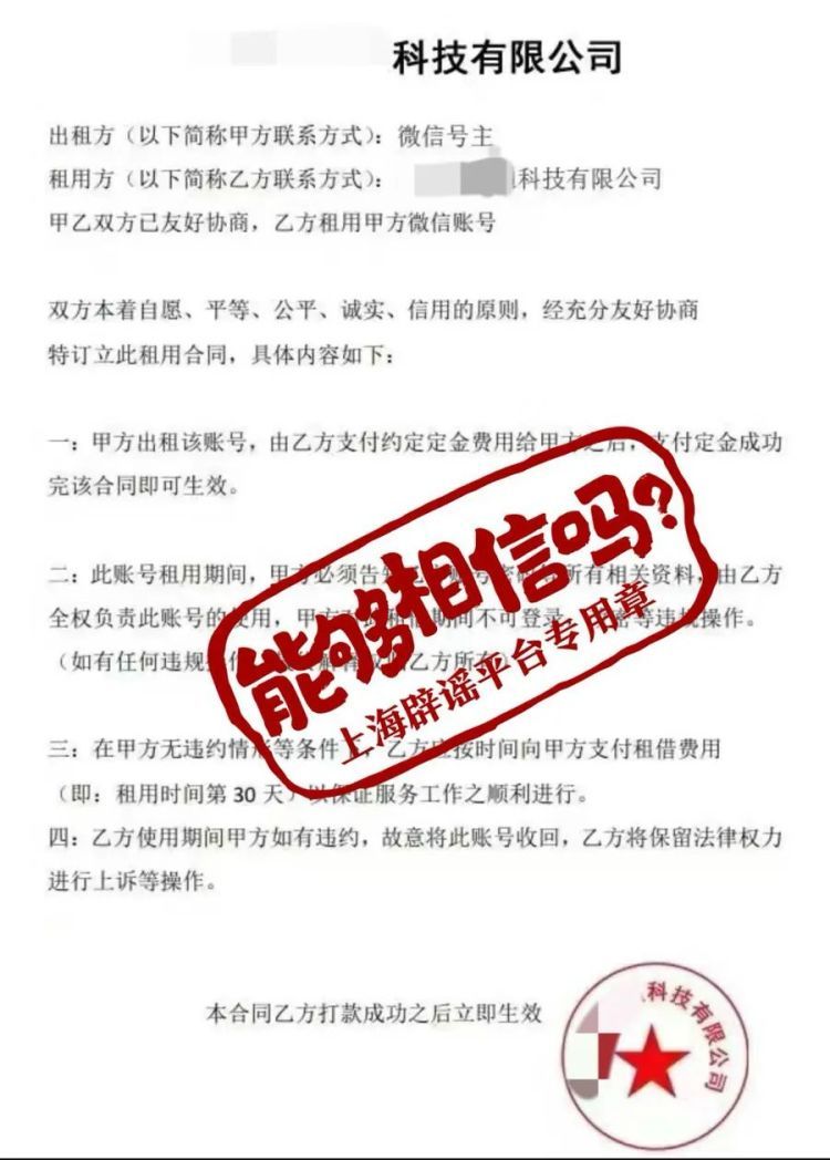 闲置微信号一天能赚100元?很多人已经上当,真相原来是…… 闲置微信号一天能赚100元?很多人已经上当,真相原来是……