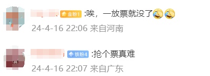 热搜第一！五一这些火车线路已秒光！12306回应