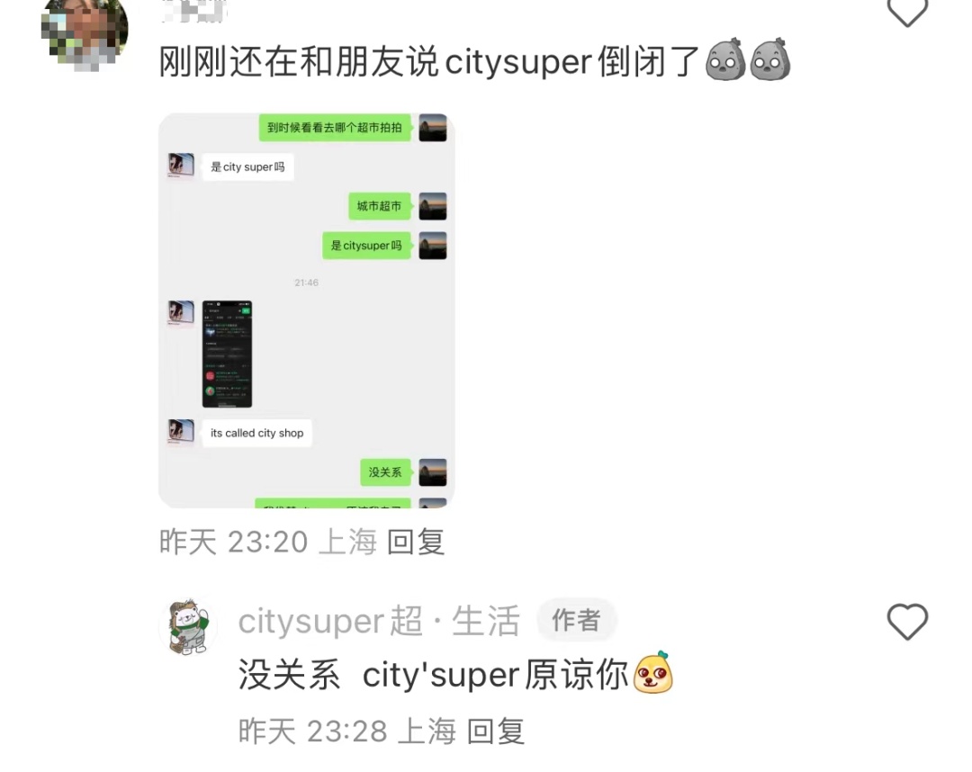 上海知名超市突然全面关店！全网刷屏！但尴尬来了，很多人都认错了...