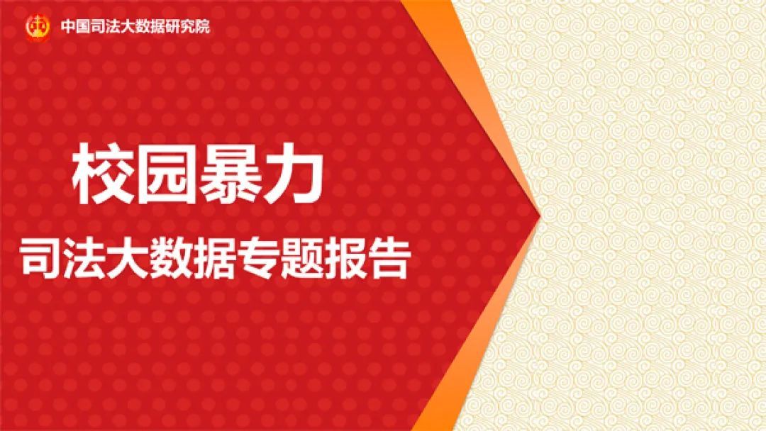 “听”到谩骂和耳光声立即报警！河南多所学校“出手”防霸凌