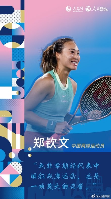 巴黎奥运倒计时100天