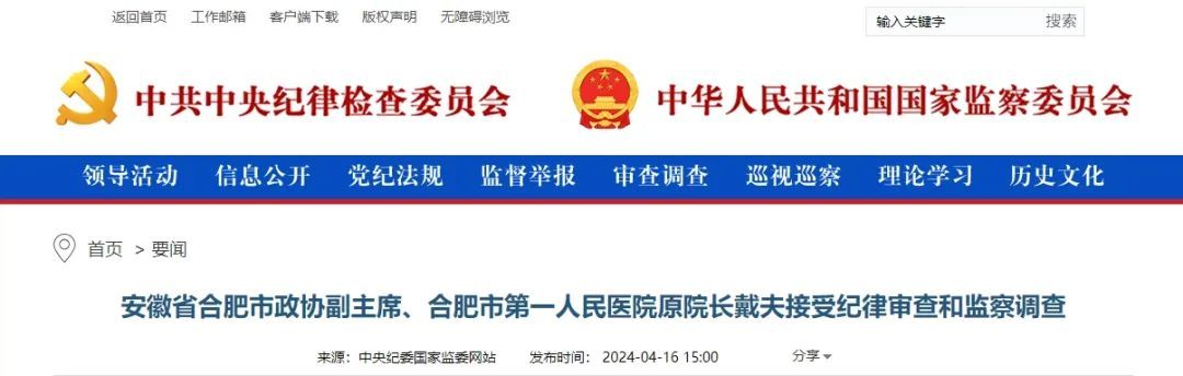 7人被查！中央纪委国家监委最新通报