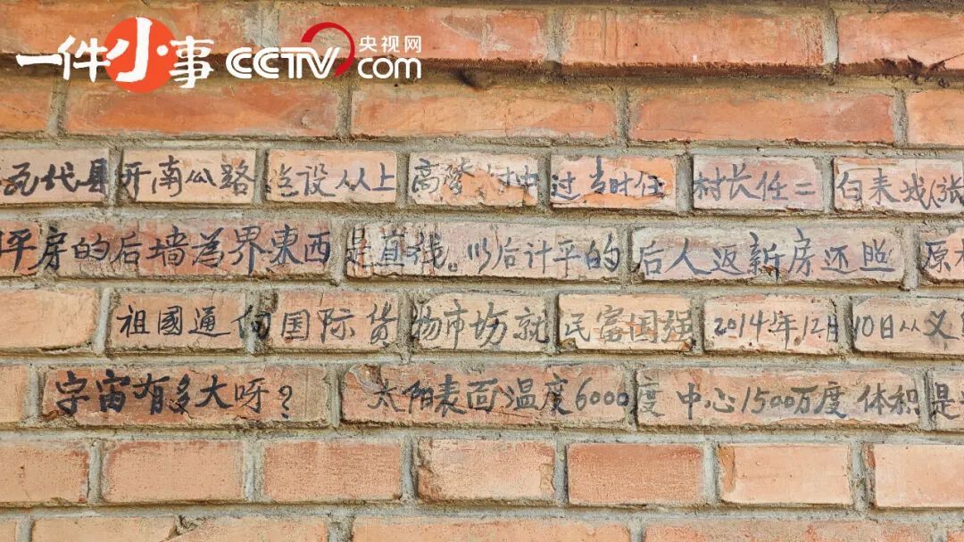 一位过世的老人,把生命写在了老家的墙上 一位过世的老人,把生命写在了老家的墙上