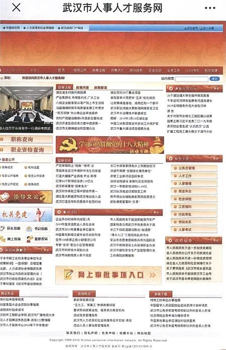 一团伙搭建仿冒政府网站 一团伙搭建仿冒政府网站