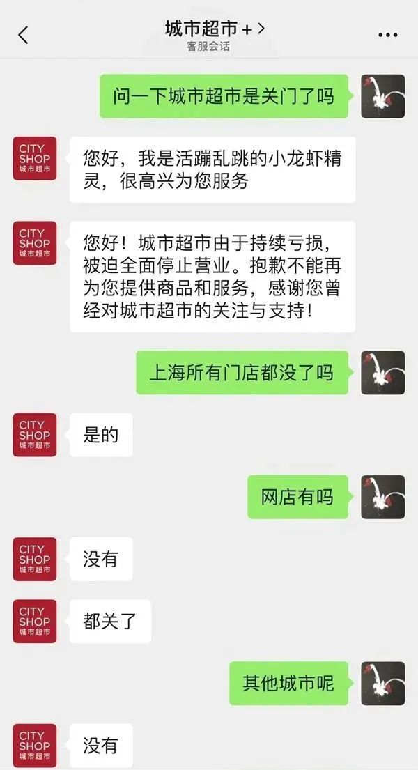 上海知名超市突然全面关店！全网刷屏！但尴尬来了，很多人都认错了...