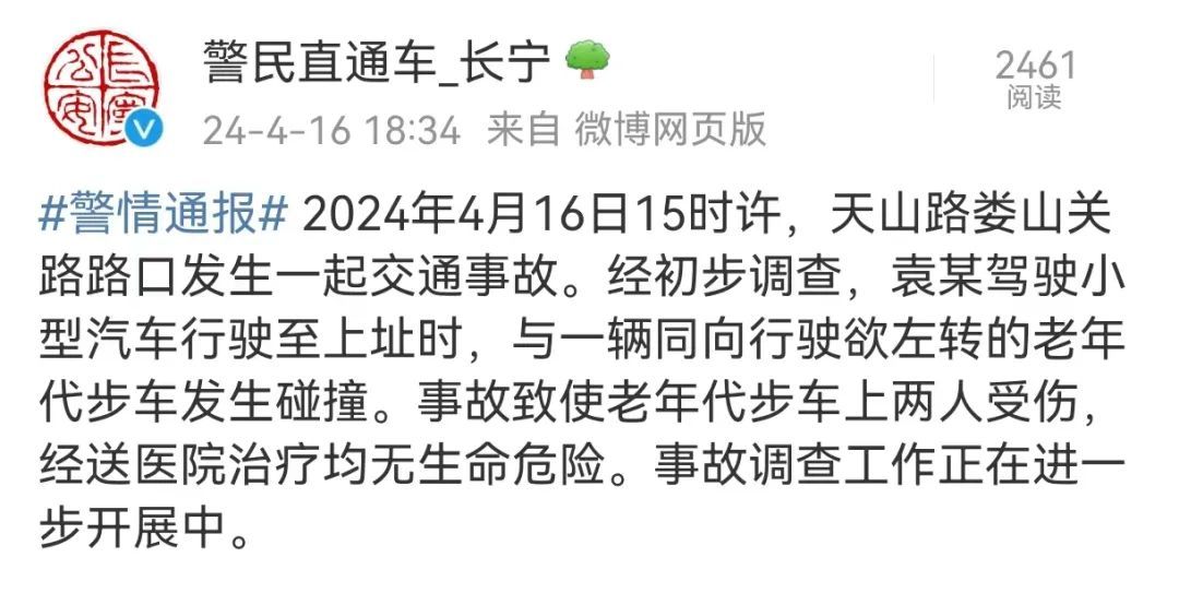 上海突发！轿车与老年代步车碰撞，2人被卷车底，众人合力抬车救人