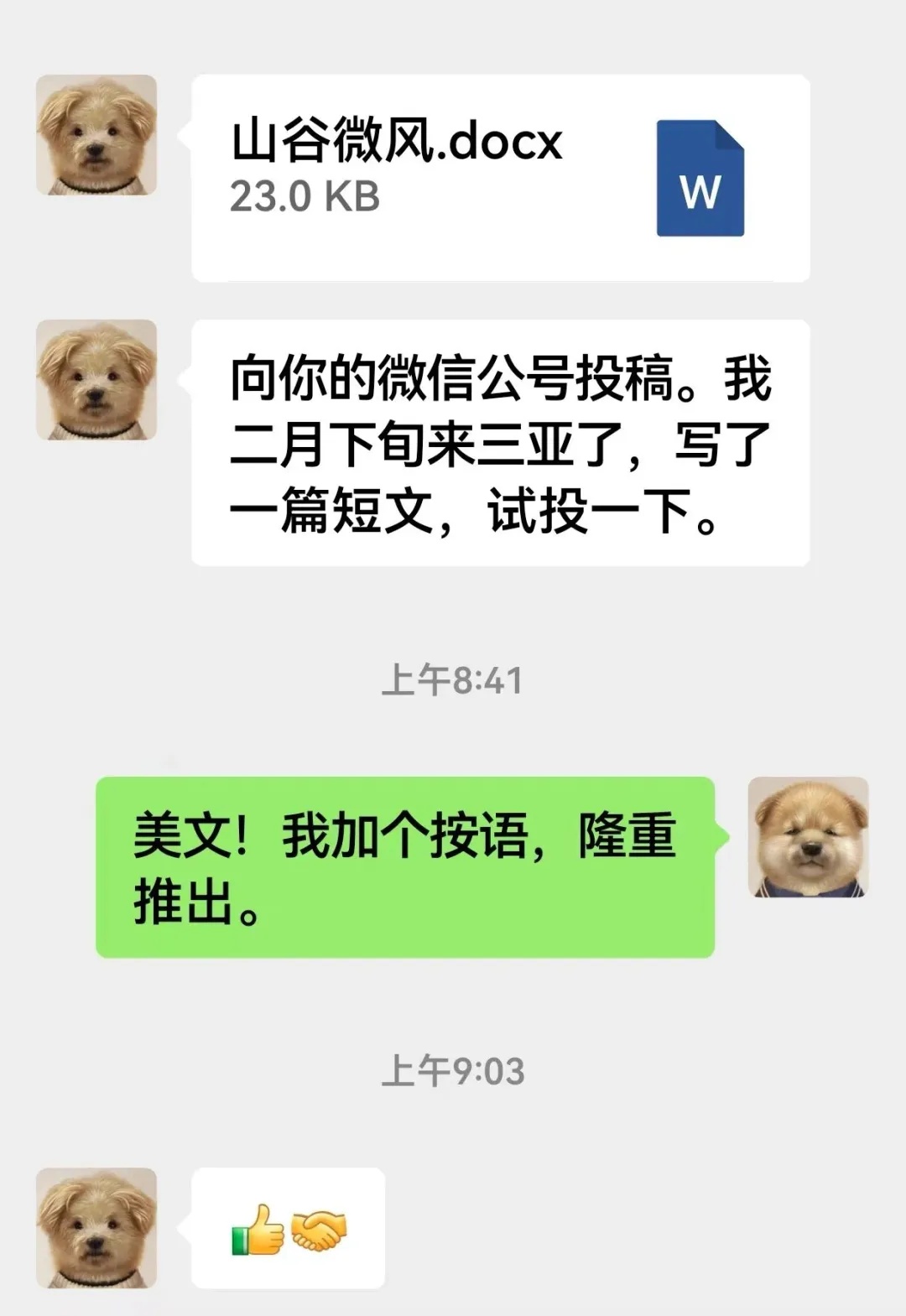 莫言、余华微信头像曝光，全网笑疯