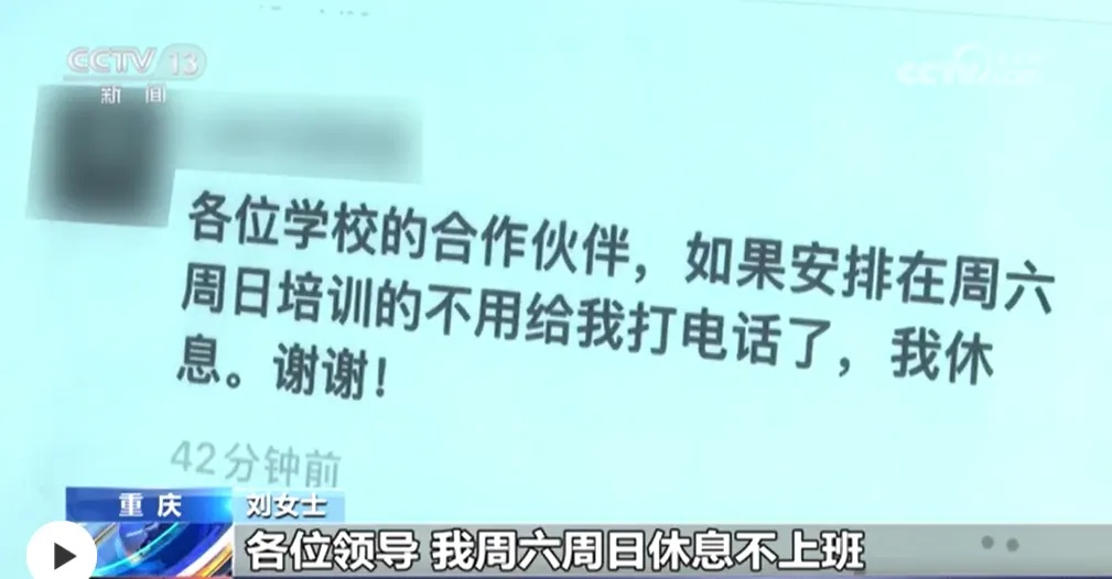 “周六周日我休息,不用给我打电话”,员工发朋友圈拒绝加班遭解雇,法院判了! “周六周日我休息,不用给我打电话”,员工发朋友圈拒绝加班遭解雇,法院判了!