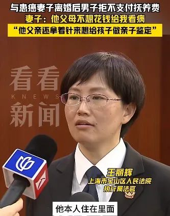 沪一男子与乳癌妻子离婚后，孩子也不要了？法院出手