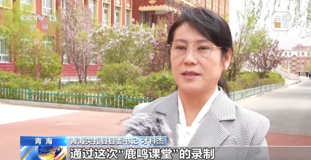 为孩子们“播种”梦想!“鹿鸣课堂”在青海尖扎开课啦 为孩子们“播种”梦想!“鹿鸣课堂”在青海尖扎开课啦