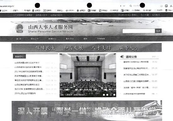 一团伙搭建仿冒政府网站 一团伙搭建仿冒政府网站