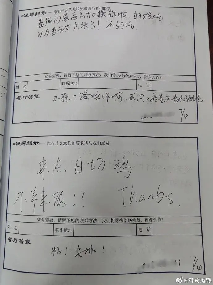 大学“食堂建议本”火了:这样做已经有20多年 大学“食堂建议本”火了:这样做已经有20多年