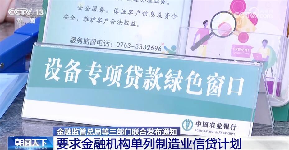 多措并举深化制造业金融服务 助力新型工业化跑出“加速度” 多措并举深化制造业金融服务 助力新型工业化跑出“加速度”