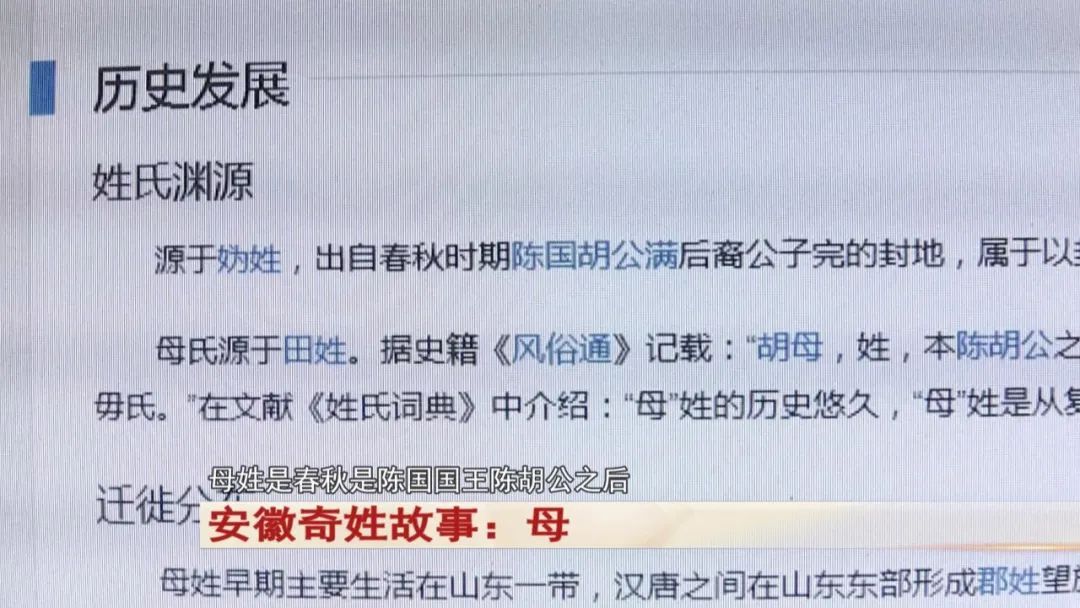 随便起个名字,都能让人吃惊!安徽还有这个姓!奇特! 随便起个名字,都能让人吃惊!安徽还有这个姓!奇特!