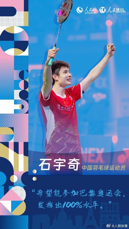 巴黎奥运倒计时100天