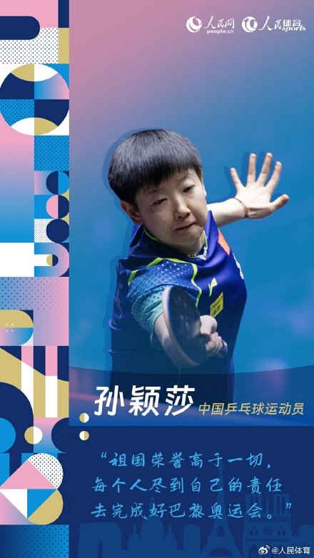 巴黎奥运倒计时100天