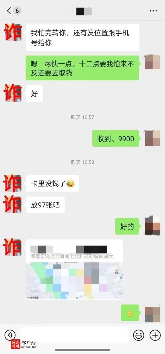 老板按顾客要求将近万元藏进蛋糕内，收款后发现……警方提醒→