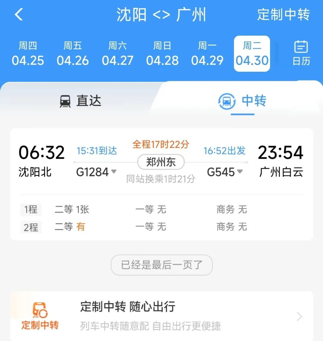 热搜第一！开票秒没，官方回应→