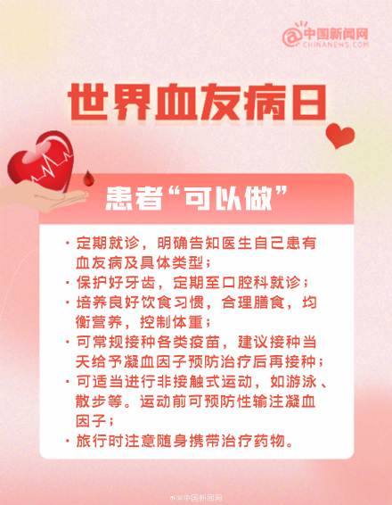 血友病患者为何被称作玻璃人