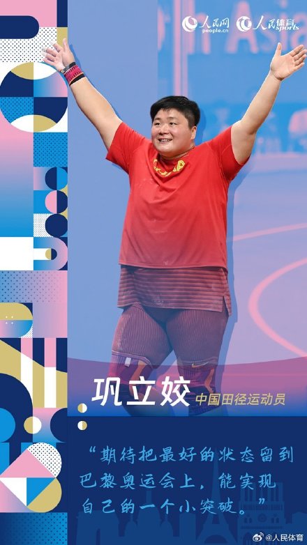 巴黎奥运倒计时100天