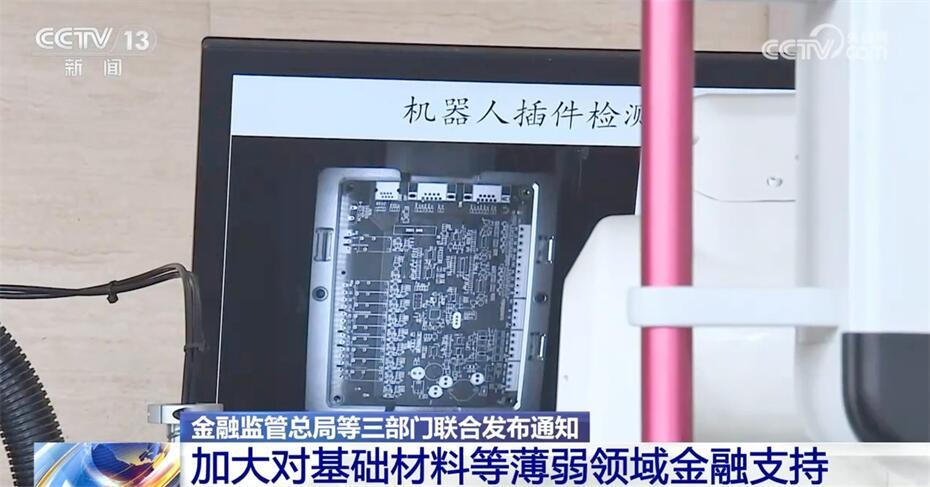 多措并举深化制造业金融服务 助力新型工业化跑出“加速度” 多措并举深化制造业金融服务 助力新型工业化跑出“加速度”