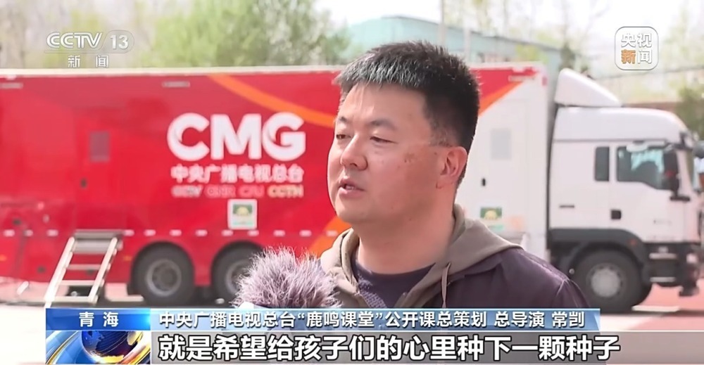 为孩子们“播种”梦想!“鹿鸣课堂”在青海尖扎开课啦 为孩子们“播种”梦想!“鹿鸣课堂”在青海尖扎开课啦