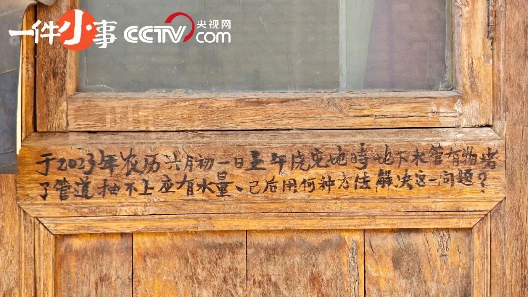 一位过世的老人,把生命写在了老家的墙上 一位过世的老人,把生命写在了老家的墙上