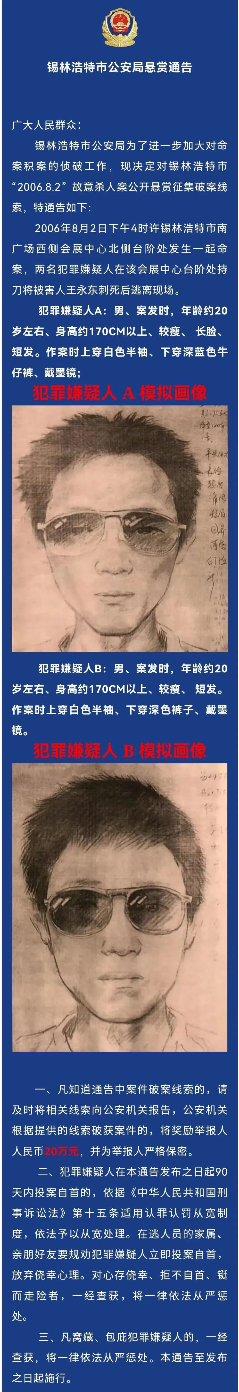 500万粉丝主播撞脸命案逃犯,当事人澄清“真的不是我”,警方回应 500万粉丝主播撞脸命案逃犯,当事人澄清“真的不是我”,警方回应