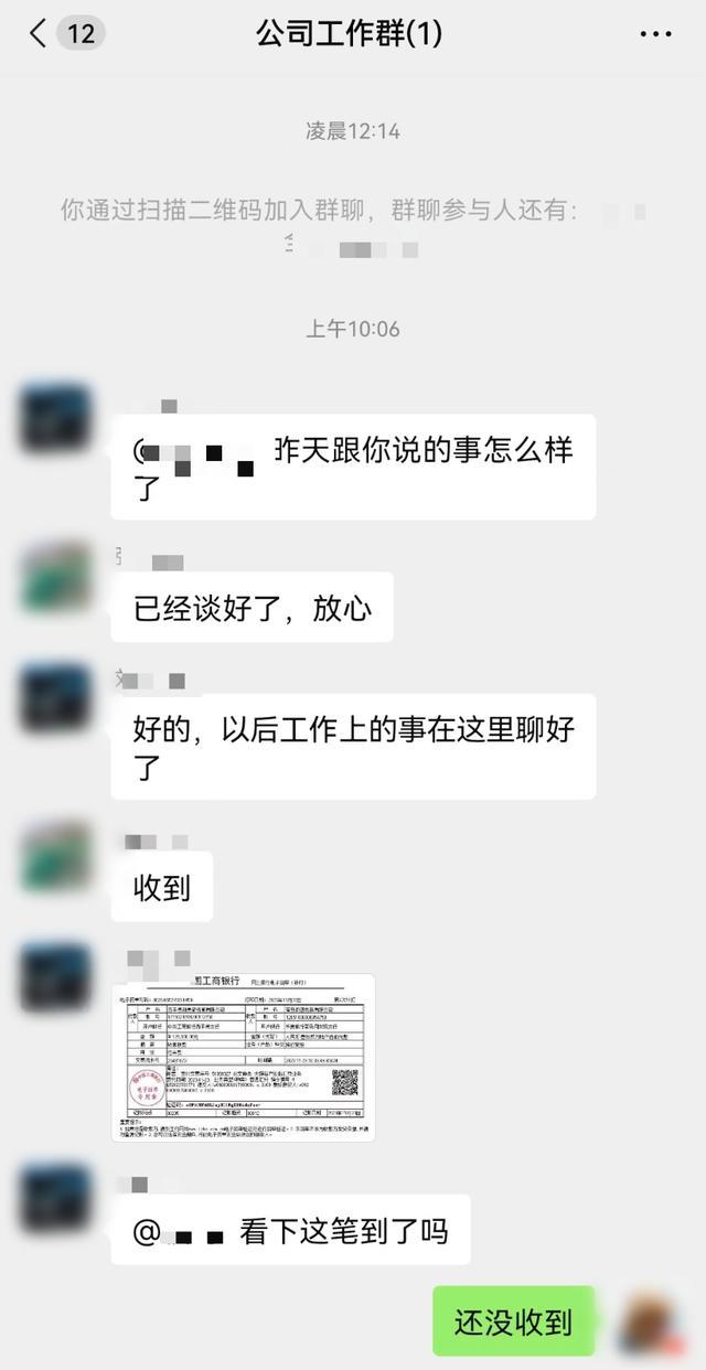 “真老板”就在隔壁，结果中了“假老板”的套……
