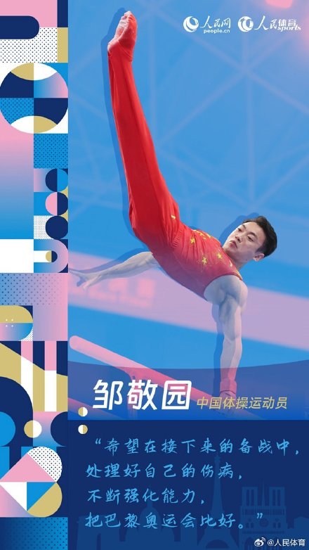 巴黎奥运倒计时100天