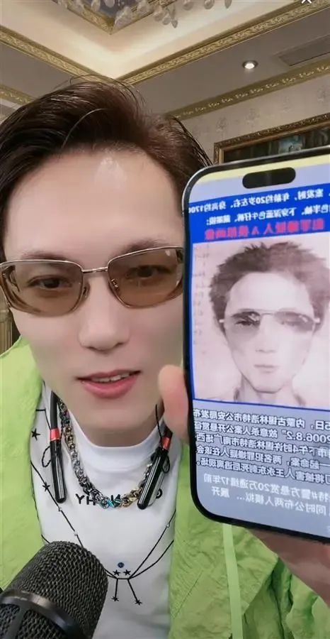 网红主播“撞脸”命案逃犯，开直播澄清“真不是我”！内蒙古警方：正在核实