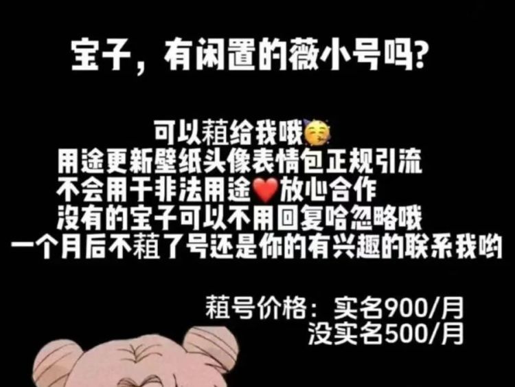 闲置微信号一天能赚100元?很多人已经上当,真相原来是…… 闲置微信号一天能赚100元?很多人已经上当,真相原来是……