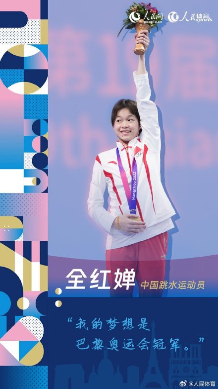 巴黎奥运倒计时100天