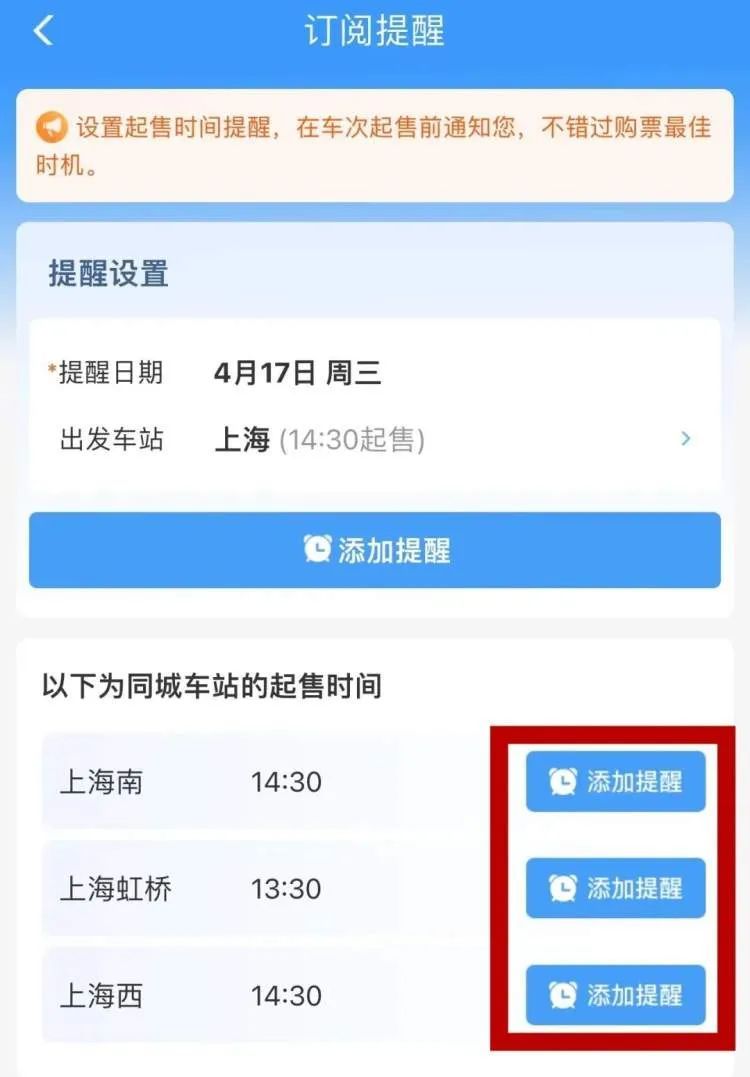 凌晨四五点的票也卖完了!五一假期首日车票秒没 凌晨四五点的票也卖完了!五一假期首日车票秒没