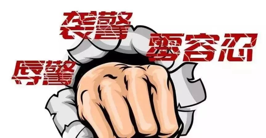 袭警!97年民警额头被钢筋砸伤,右手也被咬伤 袭警!97年民警额头被钢筋砸伤,右手也被咬伤