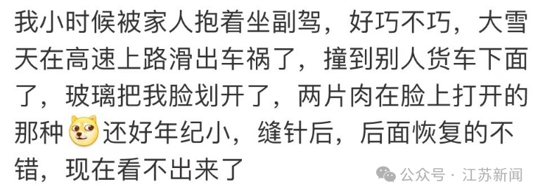 太离谱！1岁娃成了妈妈的“气囊”！网友炸锅：安全意识呢？