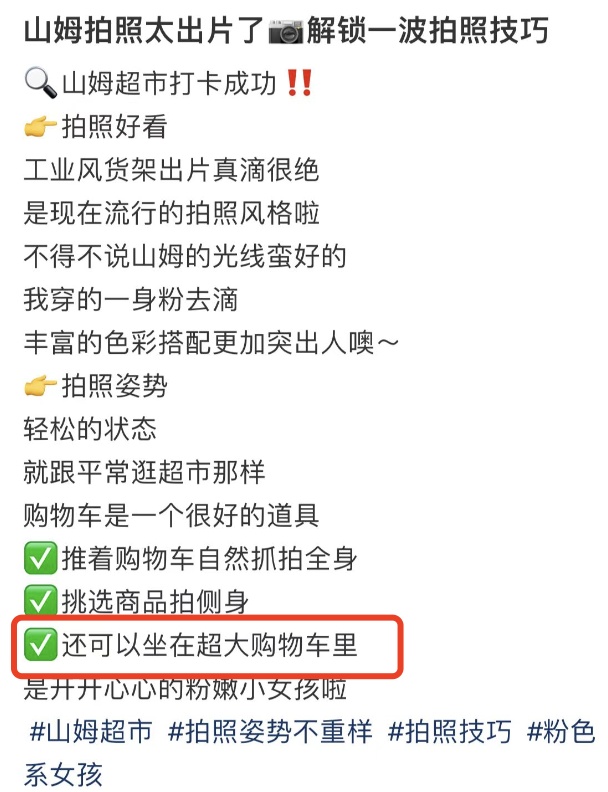 顾客在山姆超市内……网友怒斥：太恶心！
