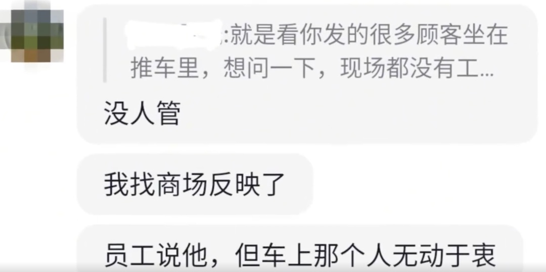 顾客在山姆超市内……网友怒斥：太恶心！