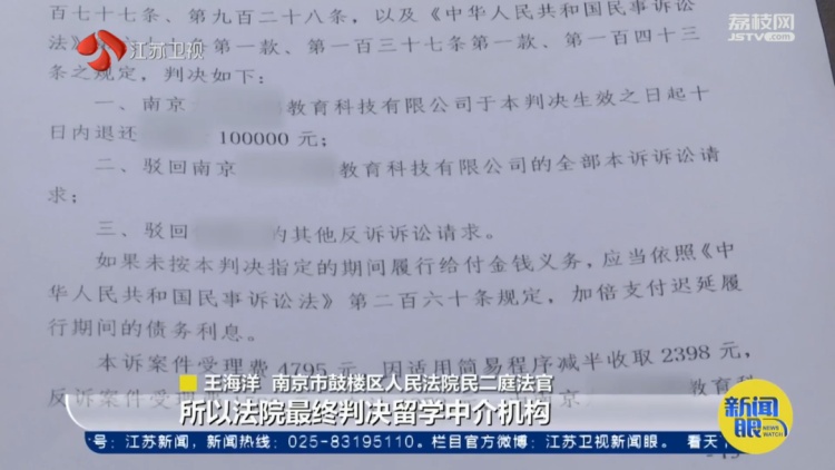 留学中介弄到名校offer后,为何反被申请学生起诉追回10万定金? 留学中介弄到名校offer后,为何反被申请学生起诉追回10万定金?