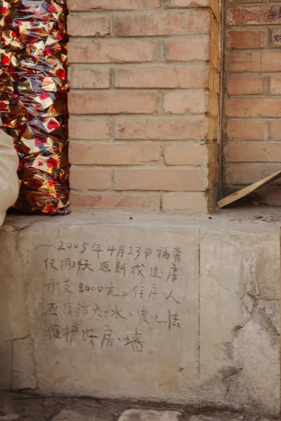 他把岁月写在墙上,密密麻麻的文字记录了他的一生 他把岁月写在墙上,密密麻麻的文字记录了他的一生