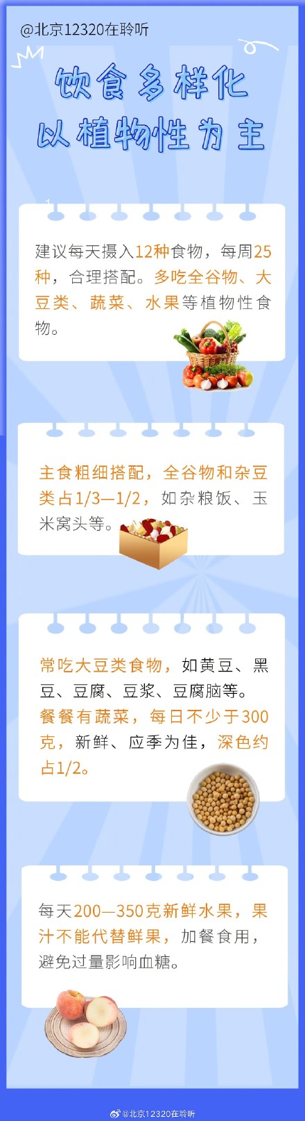 送你一份防癌小贴士 送你一份防癌小贴士