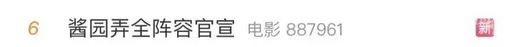 热搜霸屏！这部引起全上海轰动的大戏终于官宣：年内上映，阵容集结半个娱乐圈