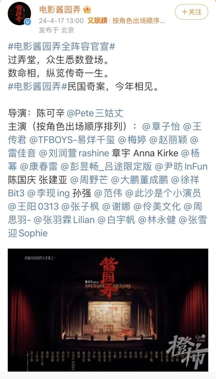 热搜霸屏！这部引起全上海轰动的大戏终于官宣：年内上映，阵容集结半个娱乐圈