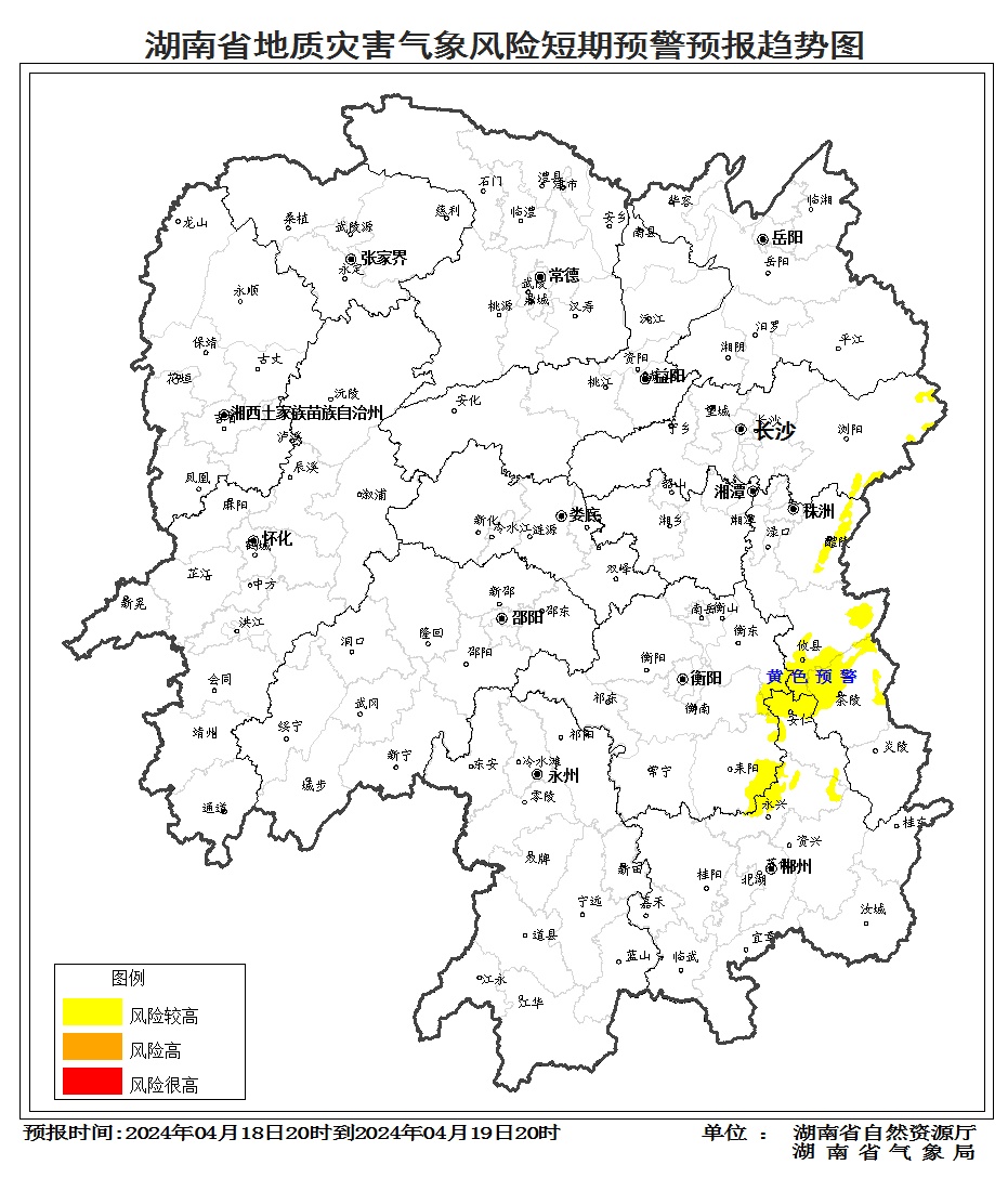 四预警齐发！湖南省气象局启动气象灾害四级应急响应