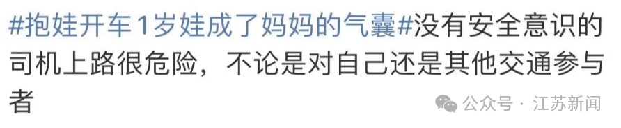 太离谱！1岁娃成了妈妈的“气囊”！网友炸锅：安全意识呢？