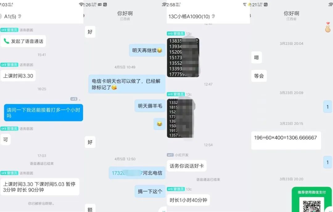 代打电话,就可以做到时薪200元? 代打电话,就可以做到时薪200元?