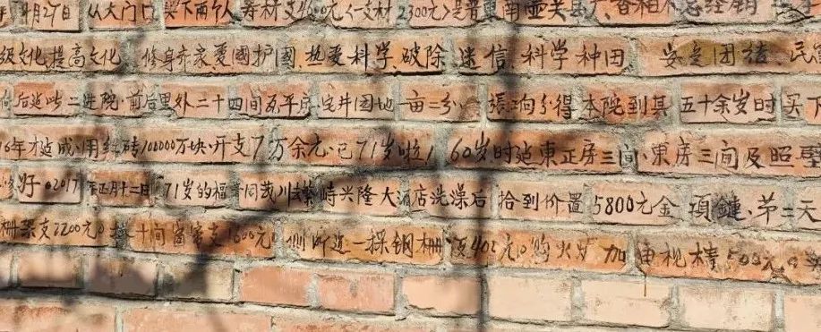 他把岁月写在砖墙上,密密麻麻的文字记录了他认认真真的一生 他把岁月写在砖墙上,密密麻麻的文字记录了他认认真真的一生