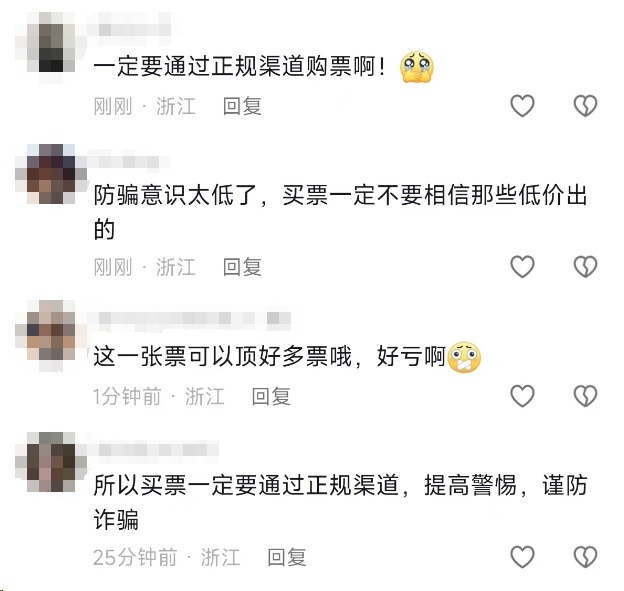 为看周杰伦杭州演唱会，女子竟花出去499499元？！